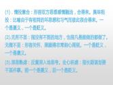2022届高考语文三轮冲刺复习：成语运用专题课件41张