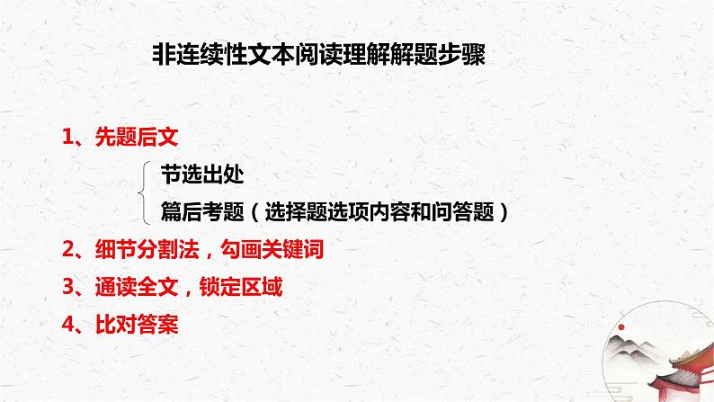 2022届江苏省南通市高三第三次调研测试讲评 课件77张第5页