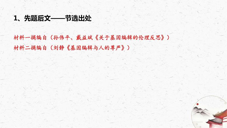 2022届江苏省南通市高三第三次调研测试讲评 课件77张第6页