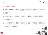 2022届高考语文三轮专题冲刺复习：正确使用词语、成语课件32张