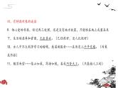 2022届高考语文三轮专题冲刺复习：正确使用词语、成语课件32张