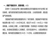 2022届高考语文三轮复习冲刺：实用类文本阅读 课件37张