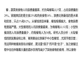 2022届高考语文三轮复习冲刺：实用类文本阅读 课件37张