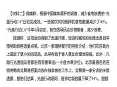 2022届高考语文三轮复习冲刺：实用类文本阅读 课件37张