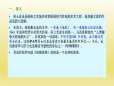 6.《哈姆莱特》课件22张2021-2022学年统编版高中语文必修下册
