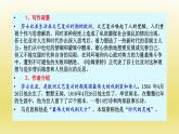 6.《哈姆莱特》课件22张2021-2022学年统编版高中语文必修下册