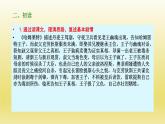 6《哈姆雷特（节选）》课件24张2021-2022学年统编版高中语文必修下册