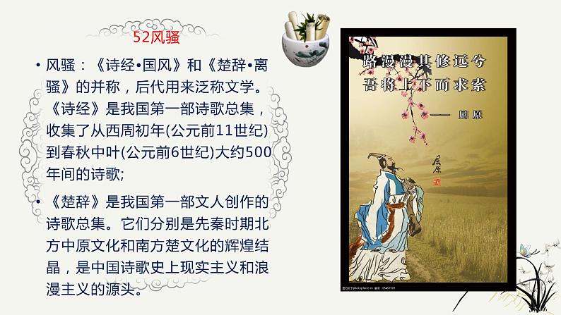 高考语文复习----古代文化常识易混一百组（三）课件PPT03