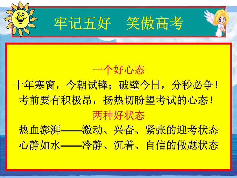 高考语文复习----最后指导——高考语文  答题规范课件PPT04