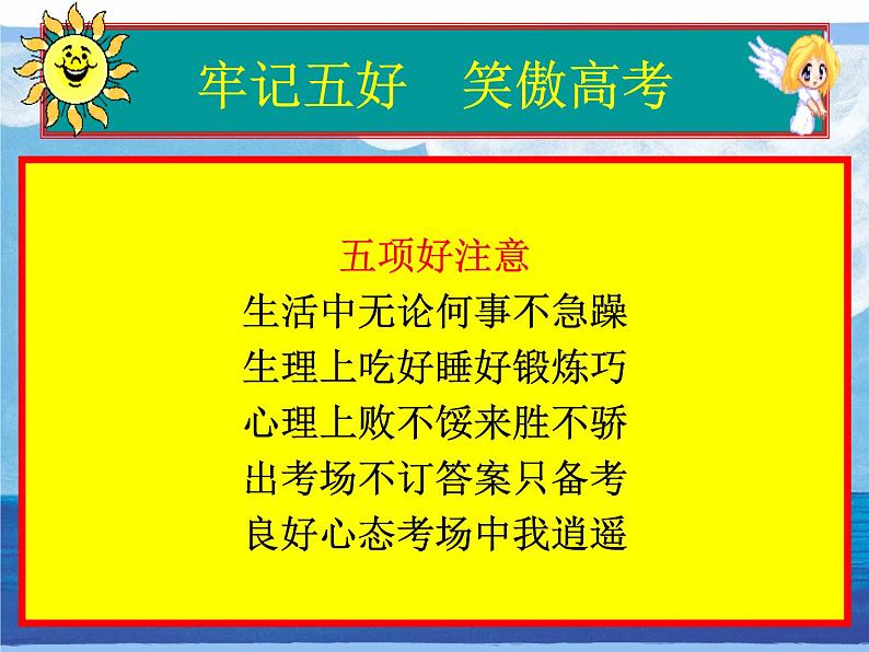 高考语文复习----最后指导——高考语文  答题规范课件PPT07