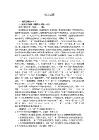 2021河南省镇平县一中高一上学期第二次月考语文试题含答案