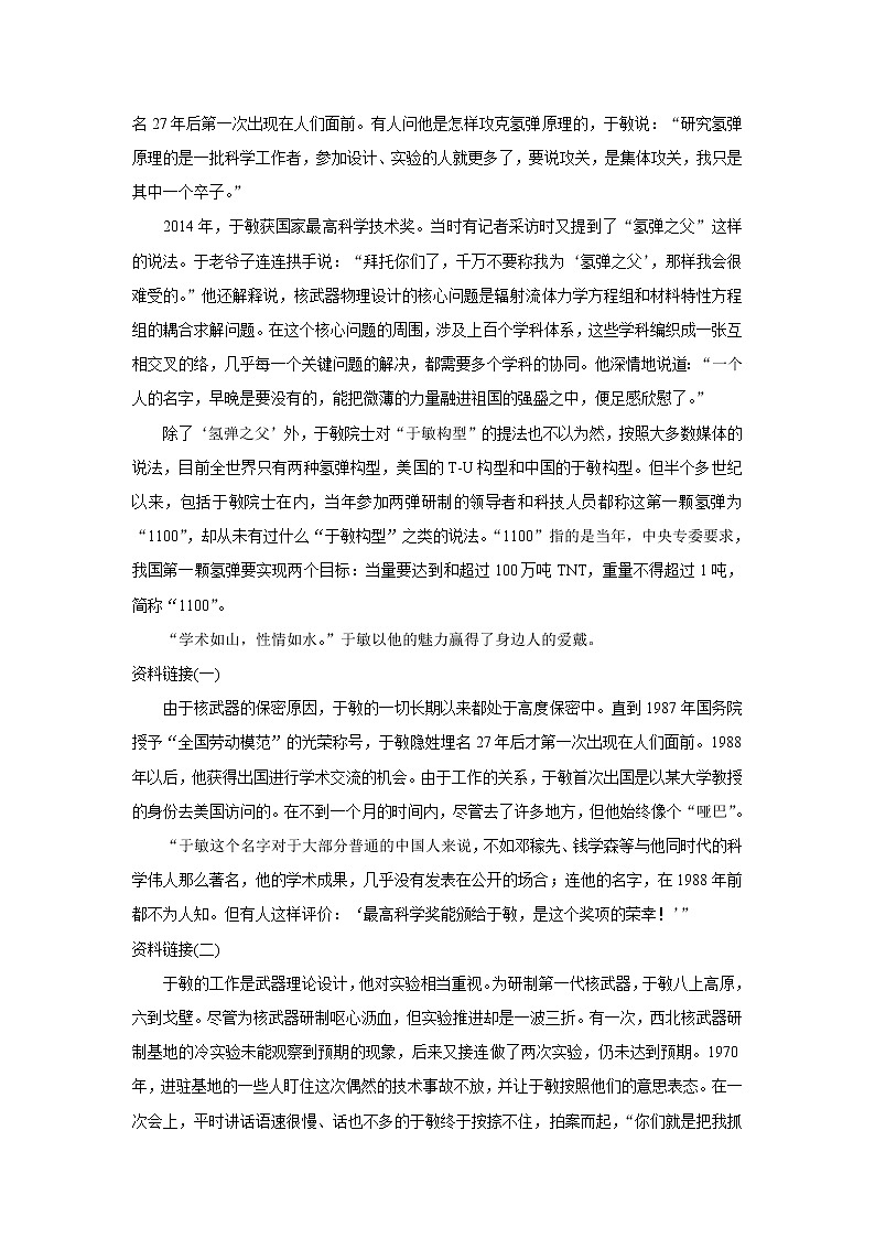 2021沈阳郊联体高一下学期期末考试语文含答案02