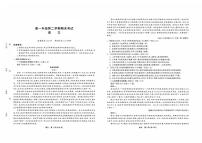 2021合肥六中高一下学期期末考试语文试题PDF版含答案