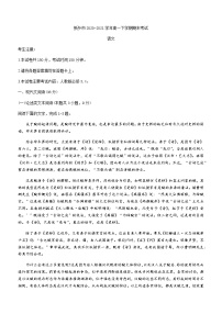 2021新乡高一下学期期末考试语文试题含答案