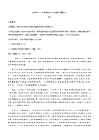 2021南阳高一下学期期末考试语文试题含答案