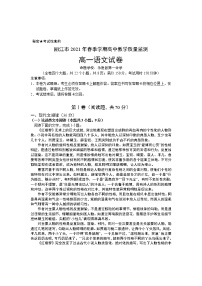 2021丽江高一下学期期末语文试题含答案