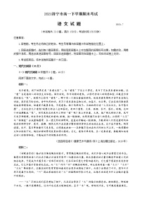 2021济宁高一下学期期末考试语文试题含答案