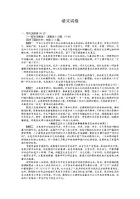 2021河南省镇平县一中高一上学期第一次月考语文试题含答案