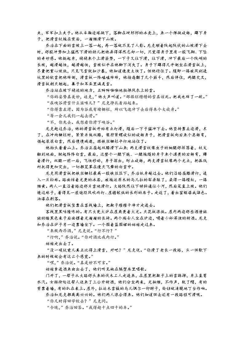 2021河南省镇平县一中高一上学期第一次月考语文试题含答案03