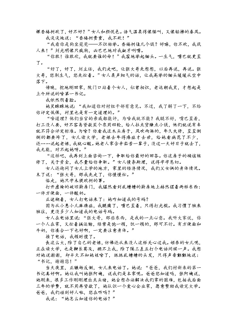 2021吉安吉水二高高一下学期期中考试语文试题含答案03