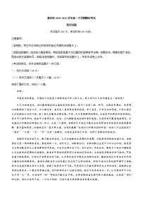 2021泰安高一下学期期末考试语文试题含答案