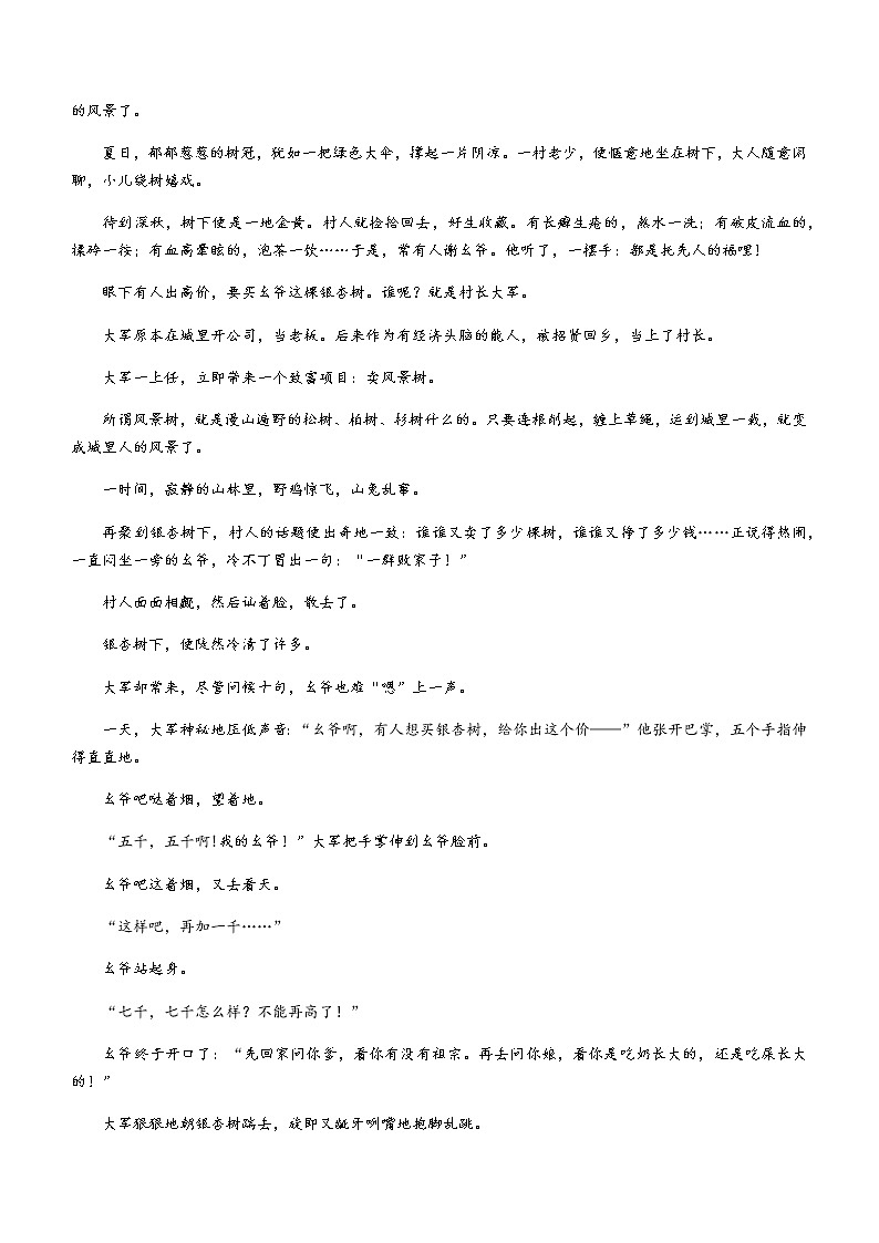 2021天水一中高一下学期期末考试语文试题含答案03