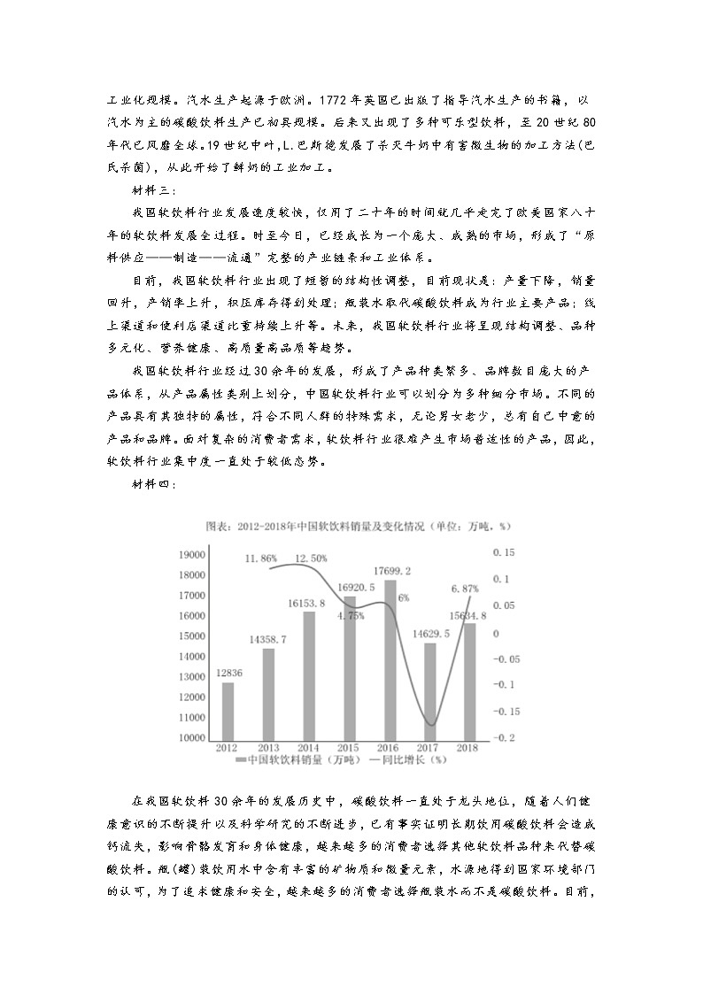 2021天水秦州区汪川中学高一下学期期末考试语文试题含答案03