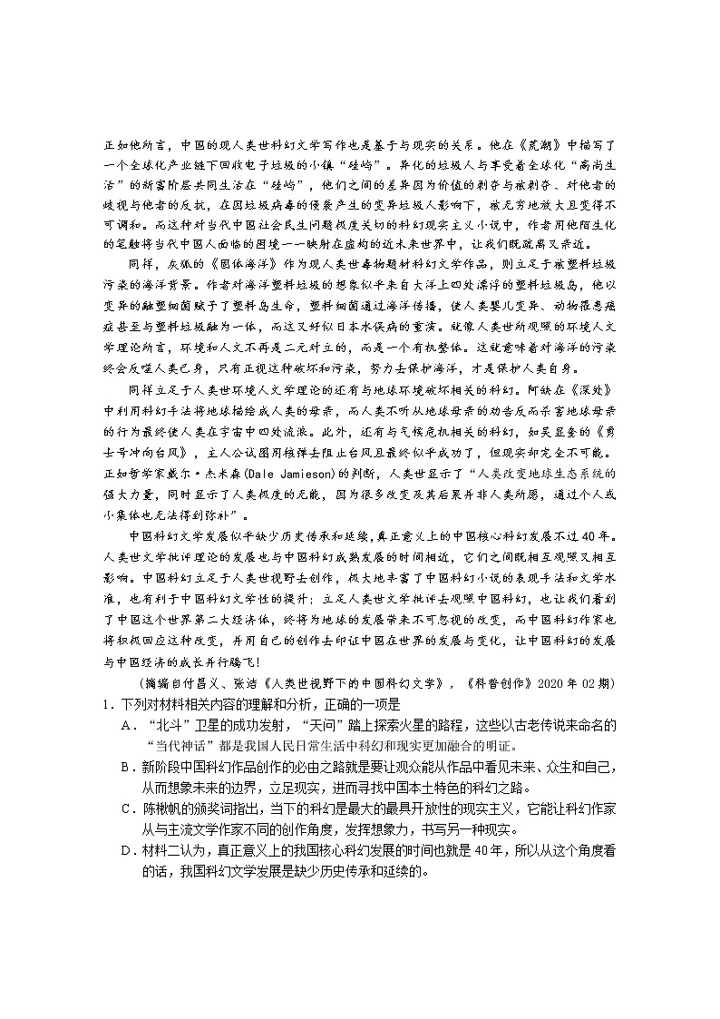 语文试题第2页