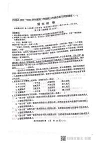 2022天津河西区高三下学期第一次模拟考试语文PDF版无答案