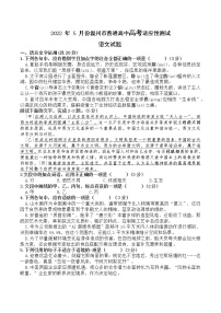 2022温州高三5月高考适应性测试（温州三模）语文word含答案