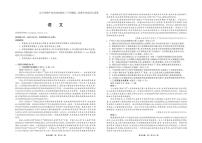 2020届辽宁省葫芦岛市高三下学期第二次联合考试语文试卷 PDF版