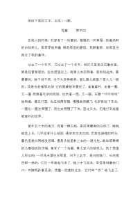 《鸟窠》阅读练习及答案