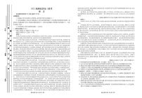 湖北省2022届高三5月联考语文试卷（PDF版）