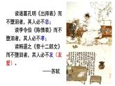 9-1《陈情表》课件22张2021-2022学年统编版高中语文选择性必修下册