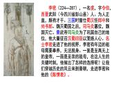 9-1《陈情表》课件22张2021-2022学年统编版高中语文选择性必修下册