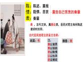 9-1《陈情表》课件22张2021-2022学年统编版高中语文选择性必修下册