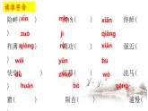 9-1《陈情表》课件22张2021-2022学年统编版高中语文选择性必修下册
