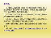 6《哈姆莱特（节选）》课件24张2021-2022学年统编版高中语文必修下册