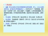 6《哈姆莱特（节选）》课件24张2021-2022学年统编版高中语文必修下册