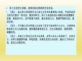 6《哈姆莱特（节选）》课件24张2021-2022学年统编版高中语文必修下册