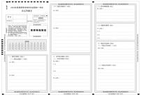 2022届山东省普通高等学校招生全国统一考试（猜题卷一）语文试题及答案（含答题卡）