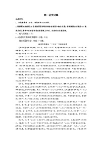 2021通化县综合高级中学高一下学期期末考试语文试题含答案