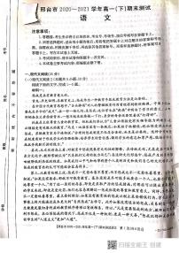 2021邢台高一下学期期末考试语文试题扫描版含答案