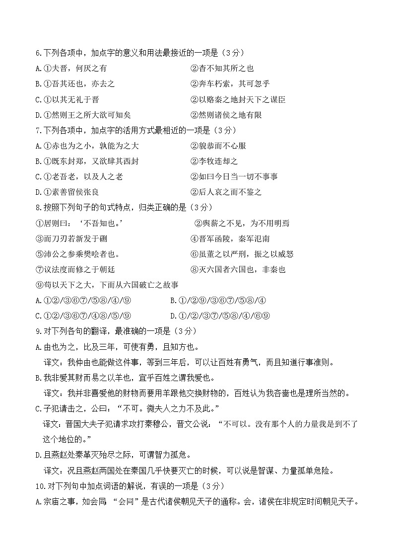 2022吉林一中高一下学期期中考试语文试题（含答案）02