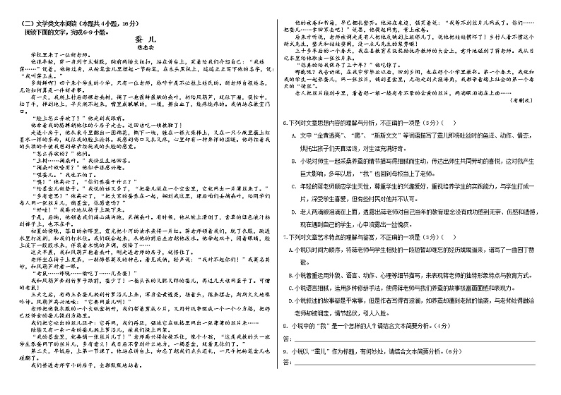 2022武汉钢城四中高一下学期期中考试语文（含答案）02