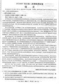 2022江西南昌高三三模语文试卷无答案