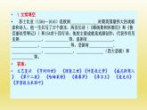 6《哈姆莱特（节选）》课件23张2021-2022学年统编版高中语文必修下册