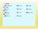 6《哈姆莱特（节选）》课件23张2021-2022学年统编版高中语文必修下册
