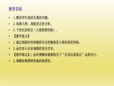 6《哈姆莱特（节选）》课件24张2021-2022学年统编版高中语文必修下册
