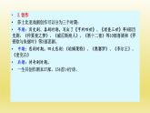 6《哈姆莱特（节选）》课件24张2021-2022学年统编版高中语文必修下册